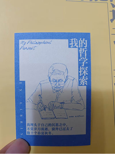 金观涛《我的哲学探索》 金观涛《我的哲学探索》