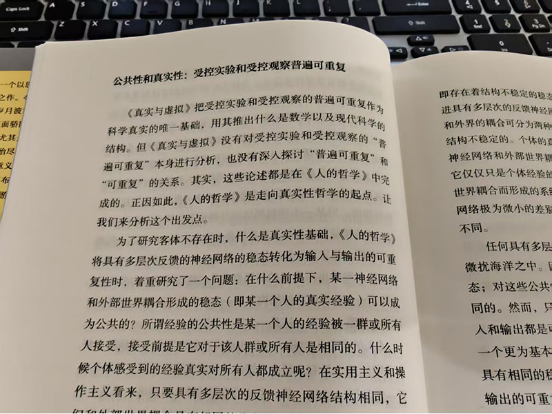 金观涛《我的哲学探索》 金观涛《我的哲学探索》